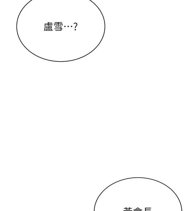 158P - 暴君会长的娇媳们