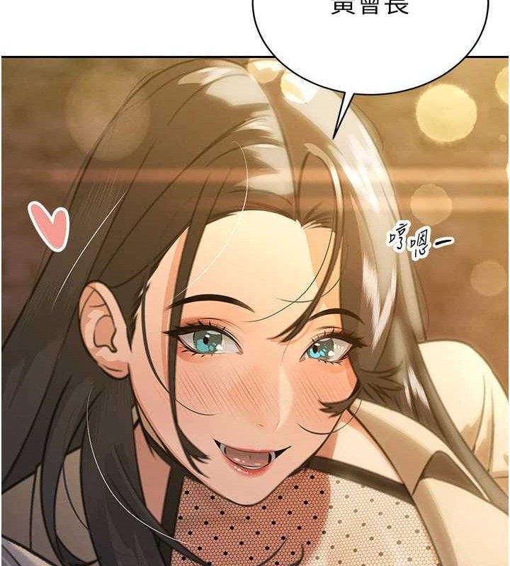 159P - 暴君会长的娇媳们