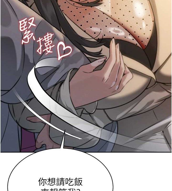 160P - 暴君会长的娇媳们