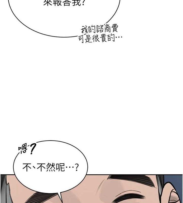 161P - 暴君会长的娇媳们