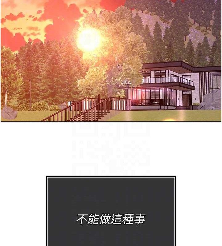 17P - 暴君会长的娇媳们