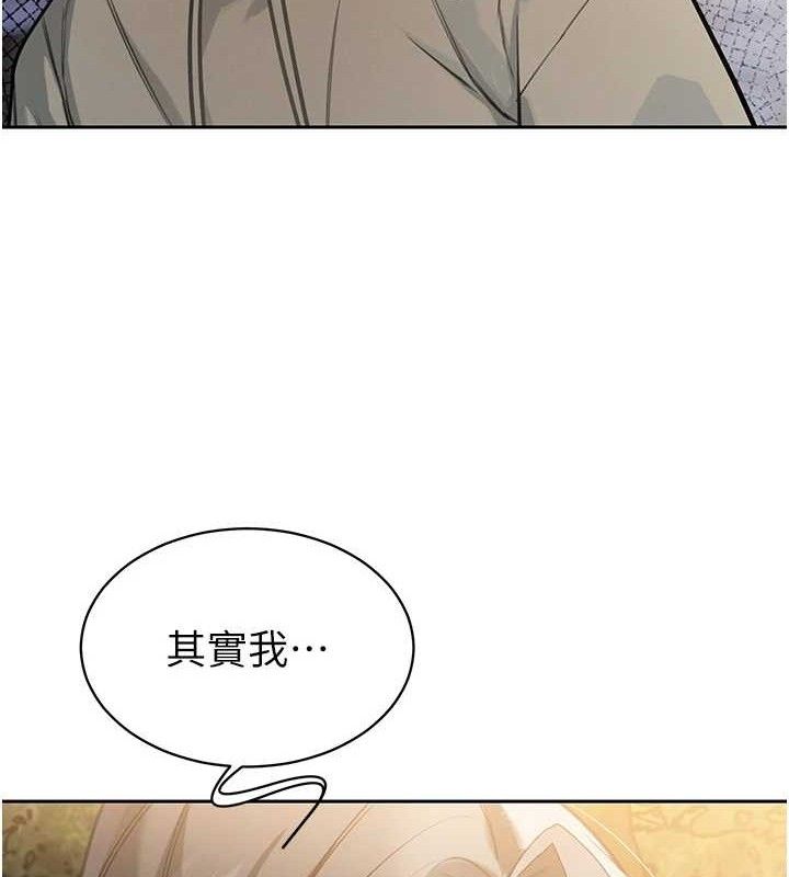 171P - 暴君会长的娇媳们