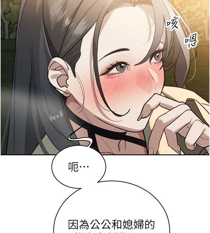 172P - 暴君会长的娇媳们