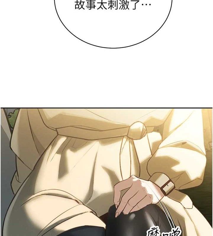 173P - 暴君会长的娇媳们