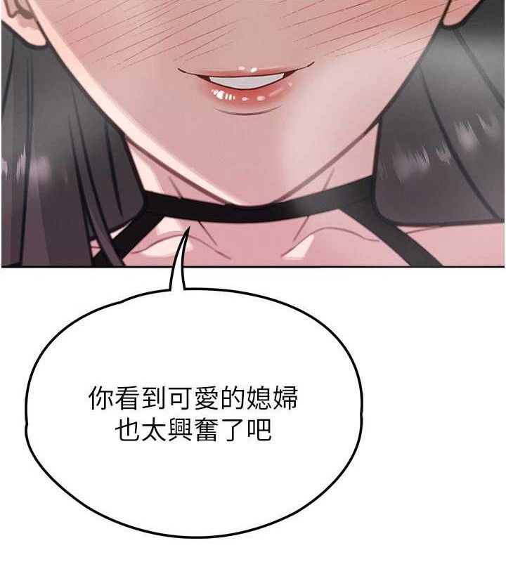 183P - 暴君会长的娇媳们