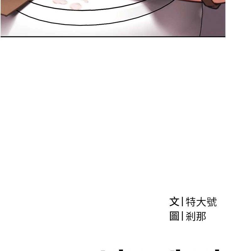 187P - 暴君会长的娇媳们