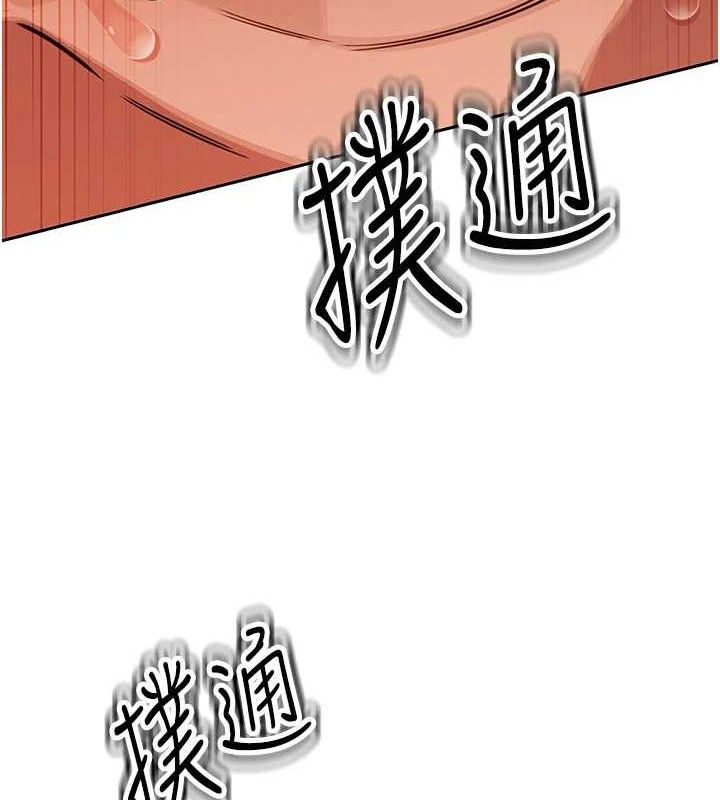 29P - 暴君会长的娇媳们