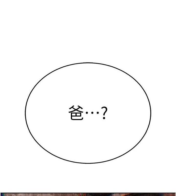 41P - 暴君会长的娇媳们