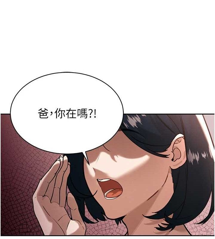 43P - 暴君会长的娇媳们