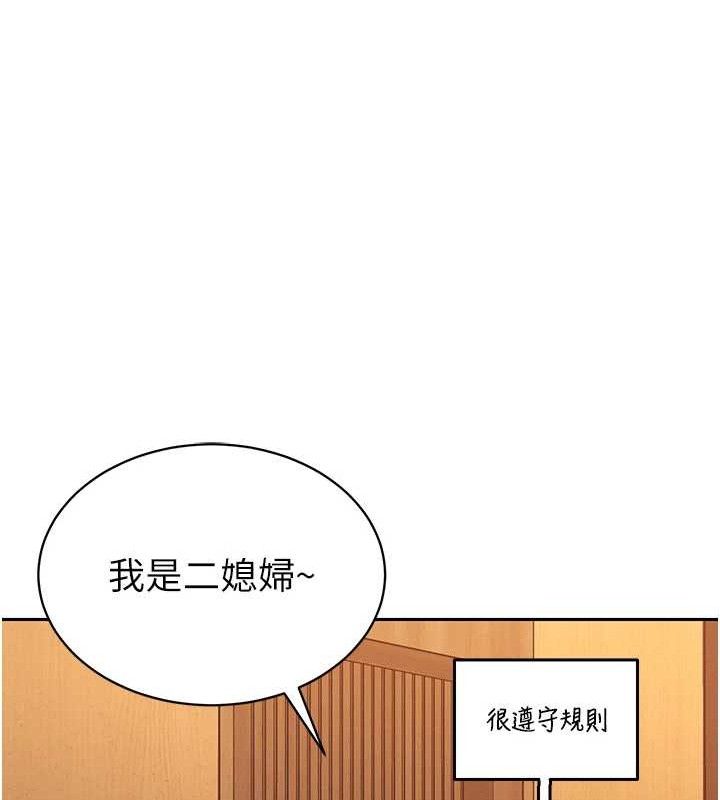 44P - 暴君会长的娇媳们