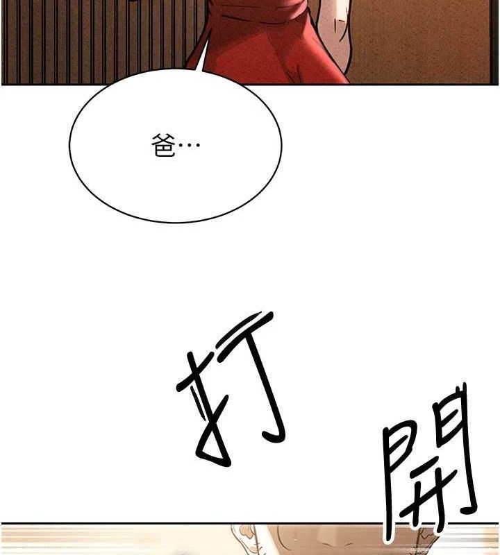 48P - 暴君会长的娇媳们