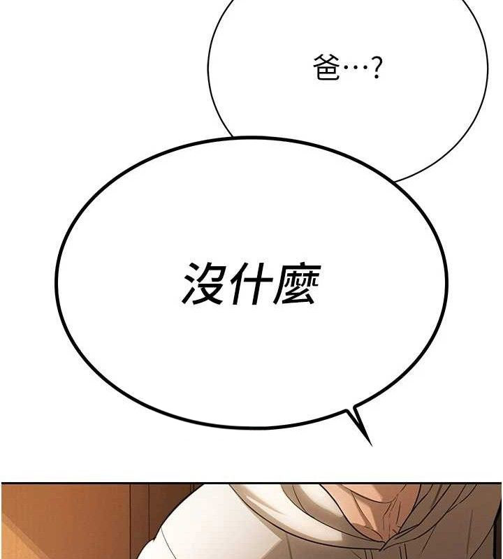 53P - 暴君会长的娇媳们