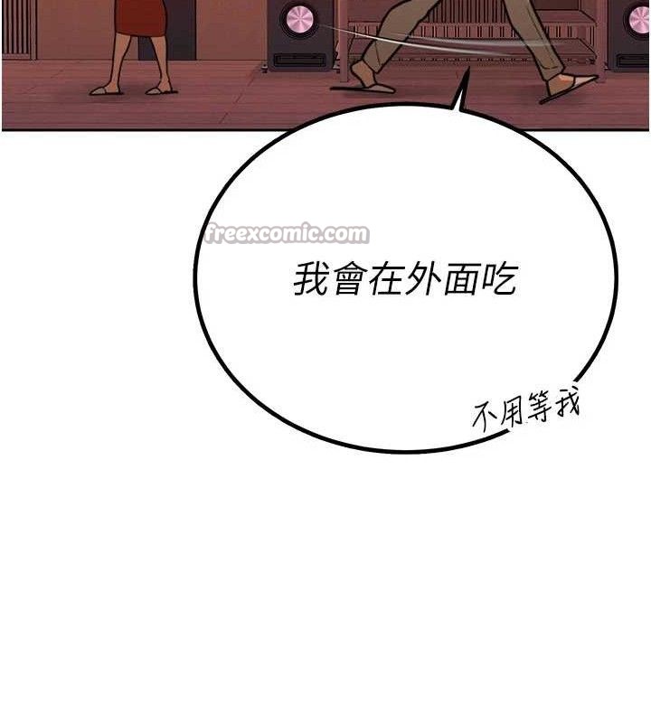 56P - 暴君会长的娇媳们