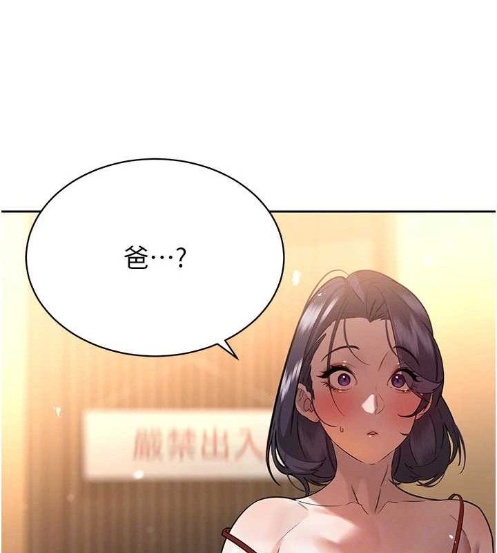 57P - 暴君会长的娇媳们