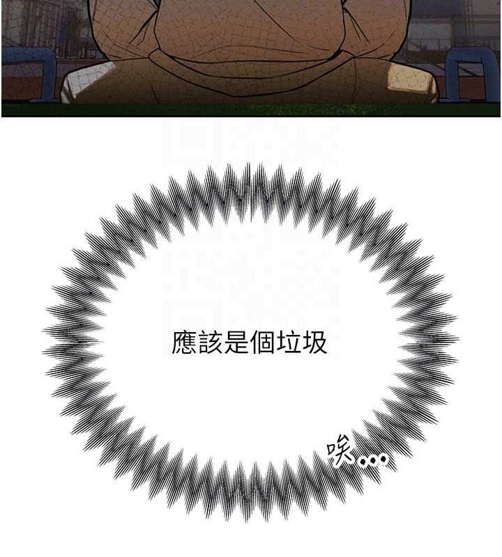 74P - 暴君会长的娇媳们