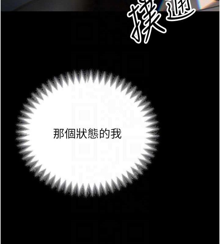 81P - 暴君会长的娇媳们