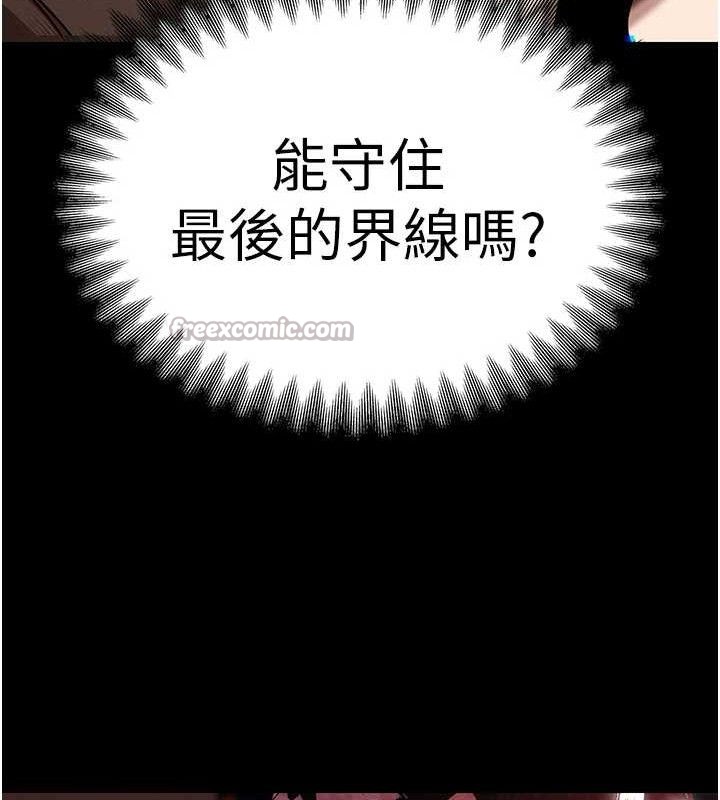 84P - 暴君会长的娇媳们