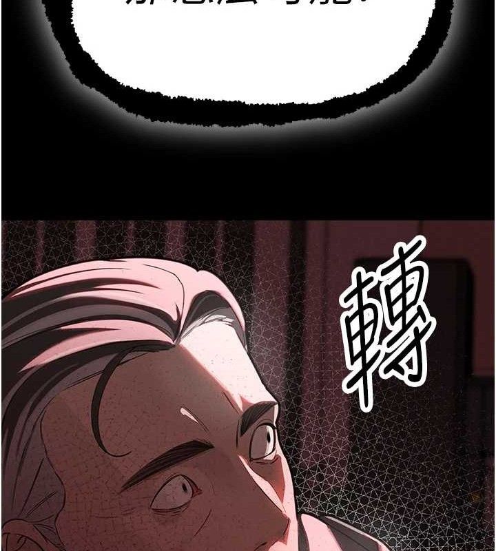 86P - 暴君会长的娇媳们