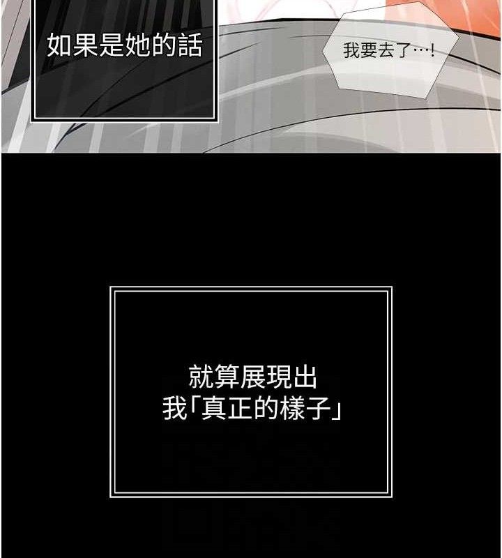 102P - 暴君会长的娇媳们