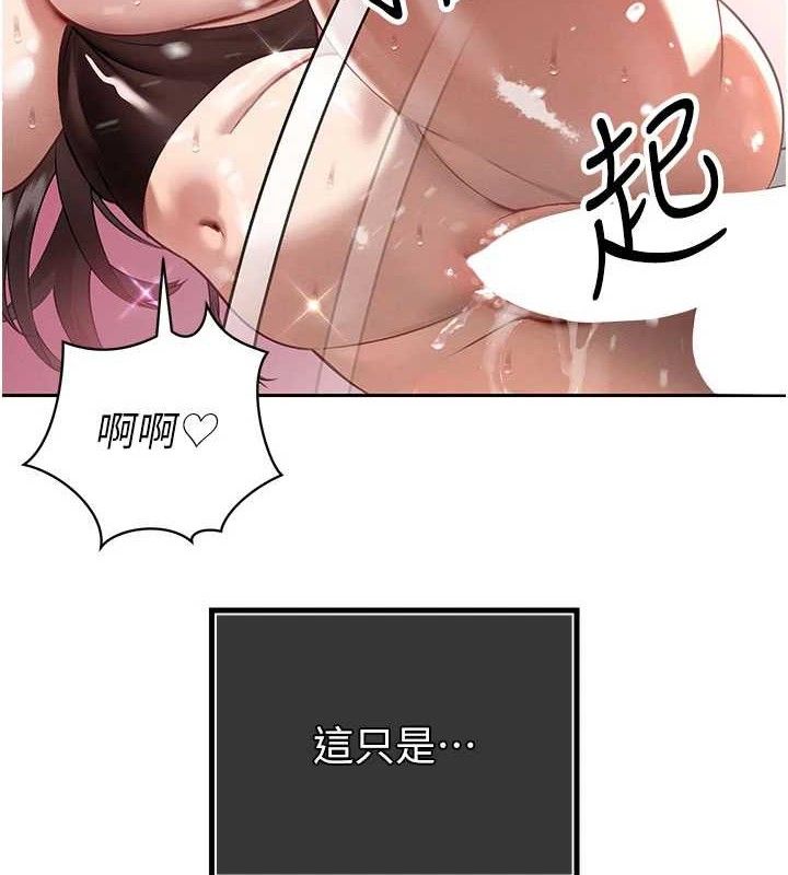 107P - 暴君会长的娇媳们