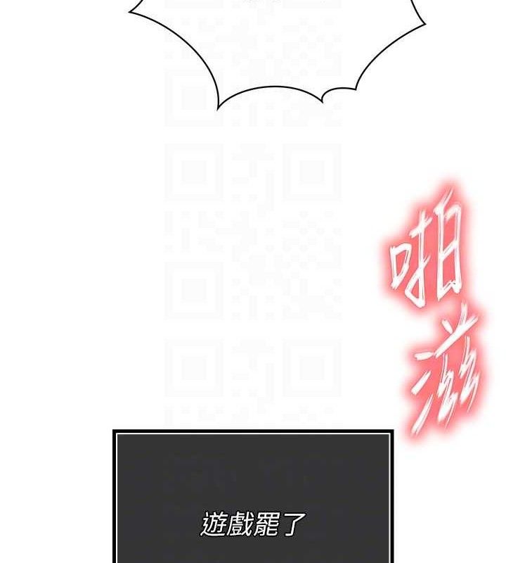 110P - 暴君会长的娇媳们