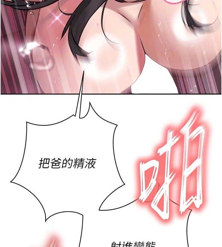 113P - 暴君会长的娇媳们