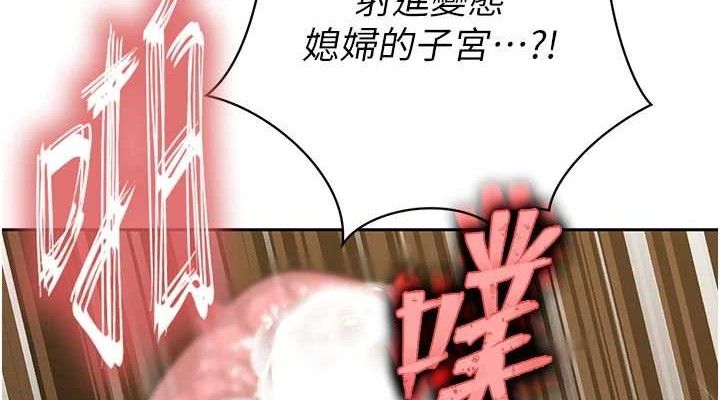 114P - 暴君会长的娇媳们