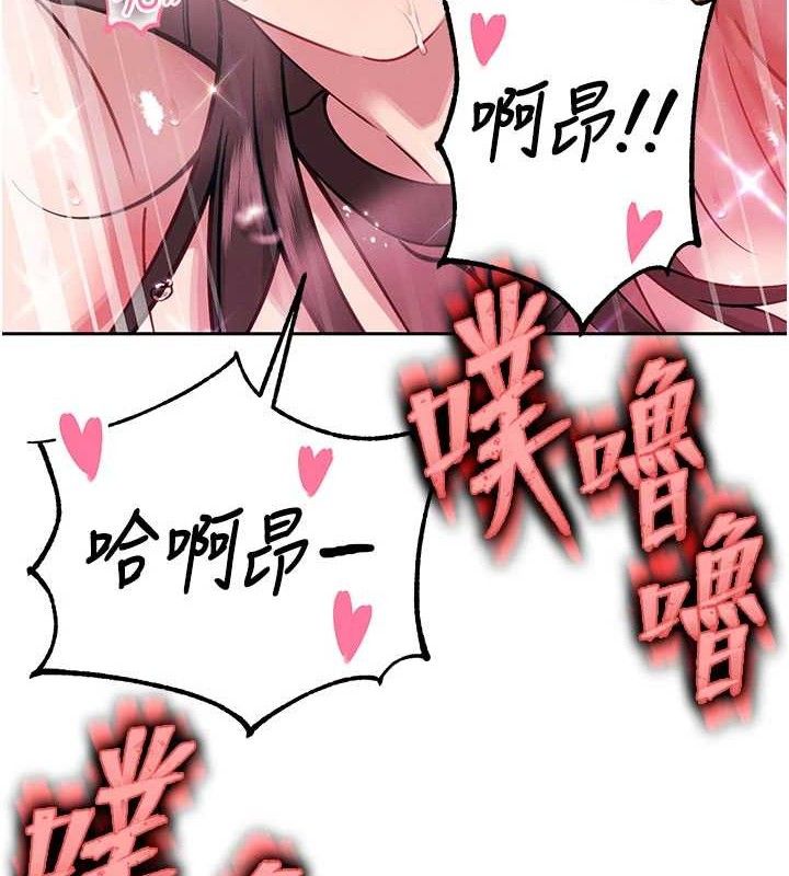 116P - 暴君会长的娇媳们