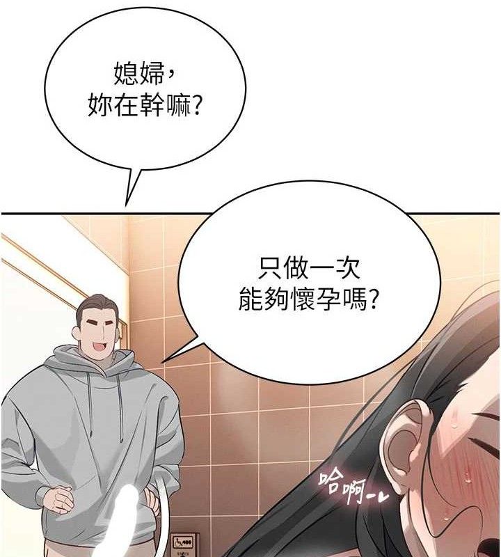 123P - 暴君会长的娇媳们