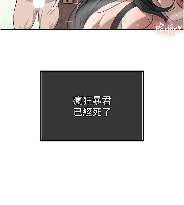 124P - 暴君会长的娇媳们