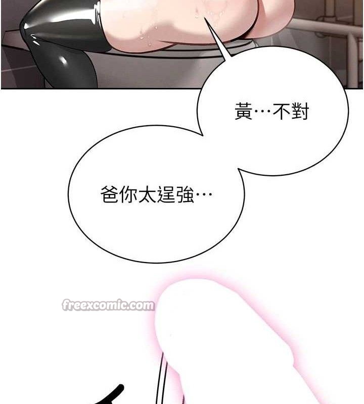 126P - 暴君会长的娇媳们