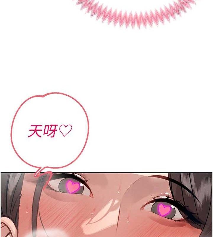 132P - 暴君会长的娇媳们