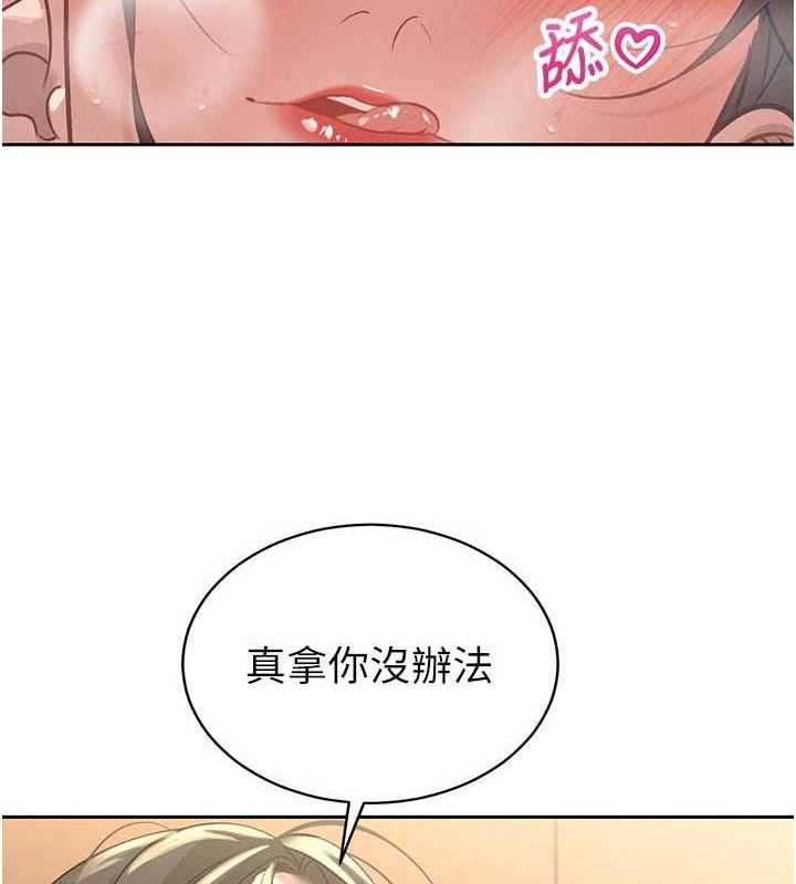 133P - 暴君会长的娇媳们