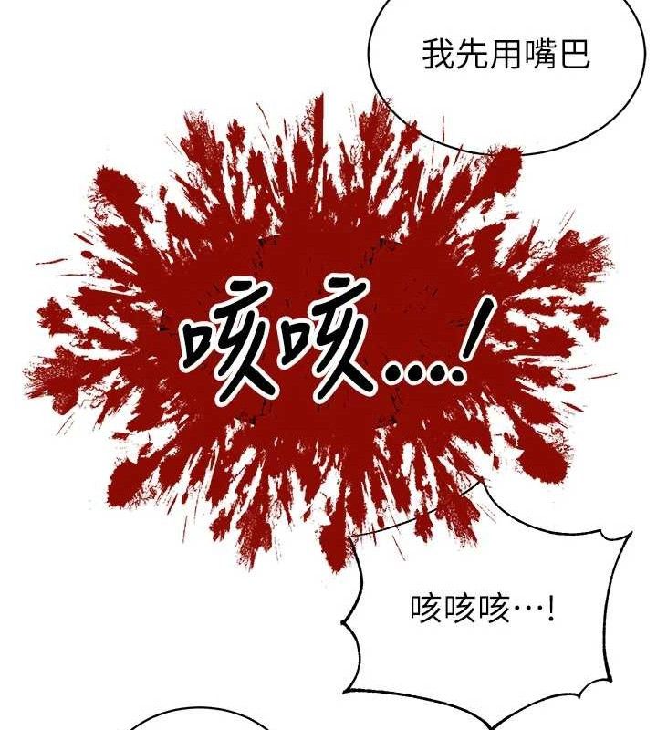 135P - 暴君会长的娇媳们