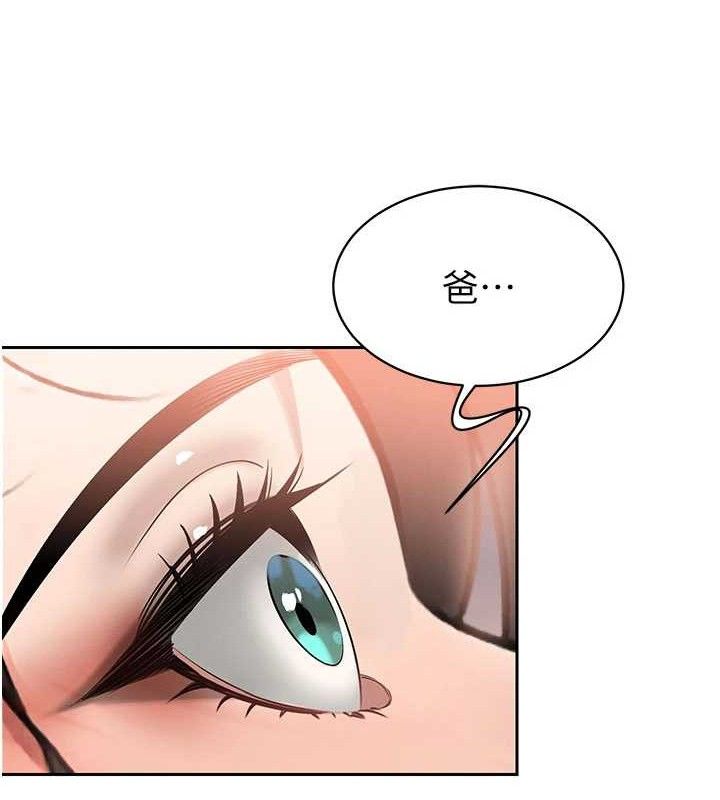 137P - 暴君会长的娇媳们