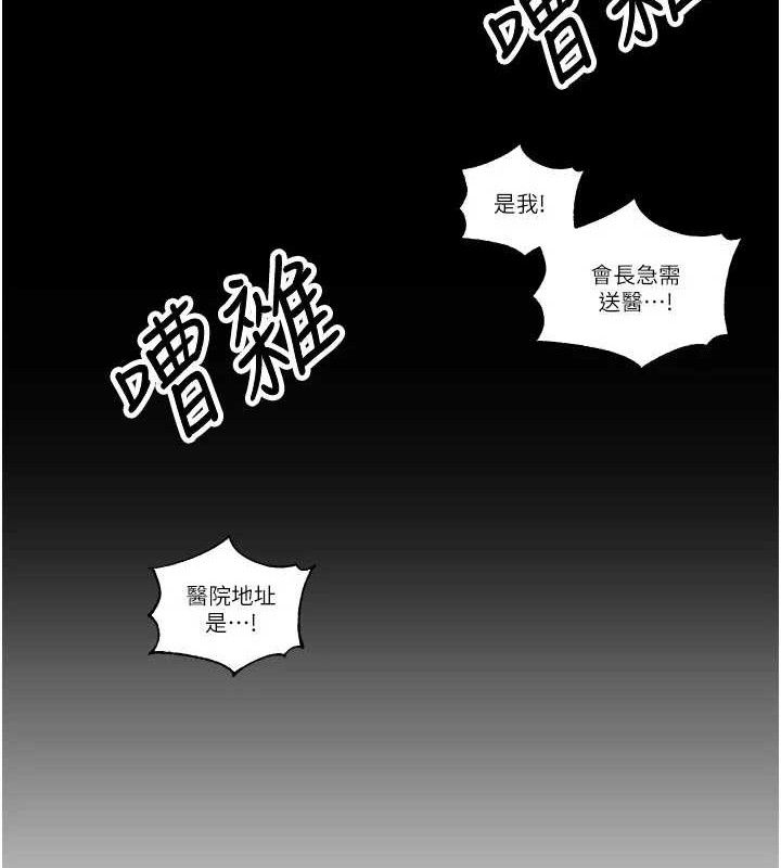 142P - 暴君会长的娇媳们