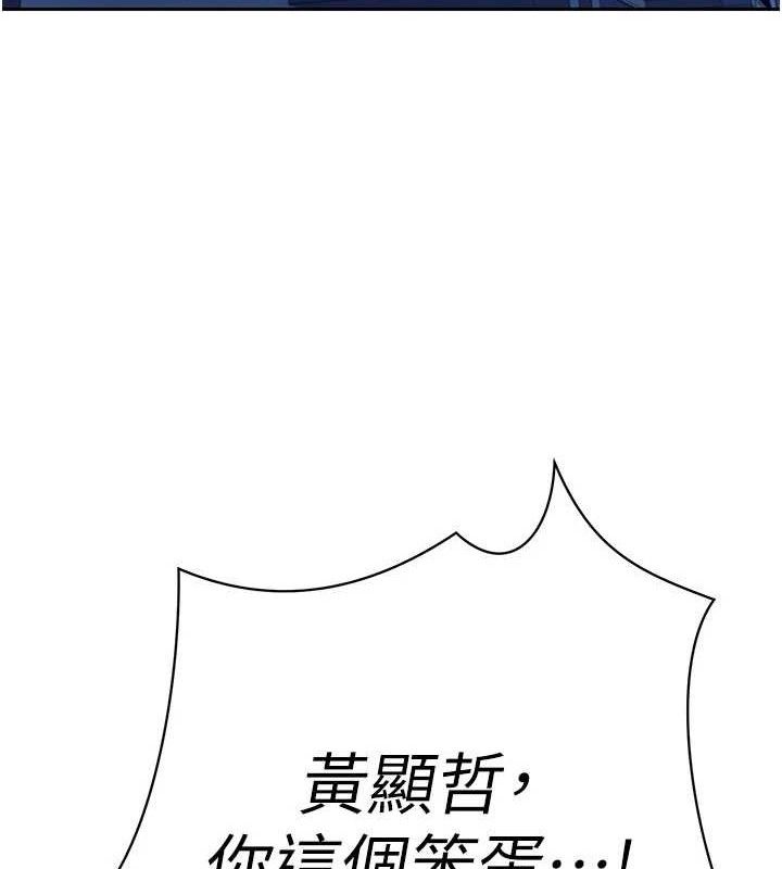 144P - 暴君会长的娇媳们