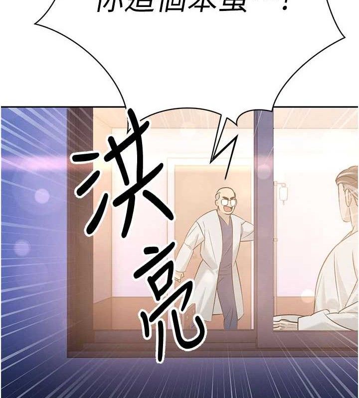 145P - 暴君会长的娇媳们