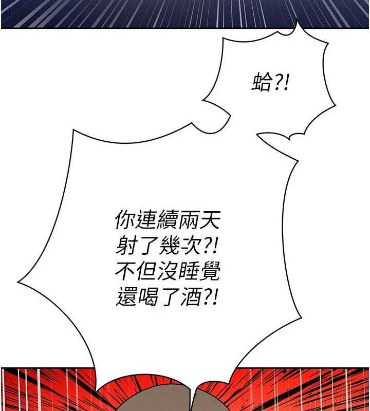 146P - 暴君会长的娇媳们