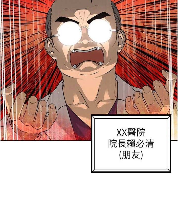 147P - 暴君会长的娇媳们