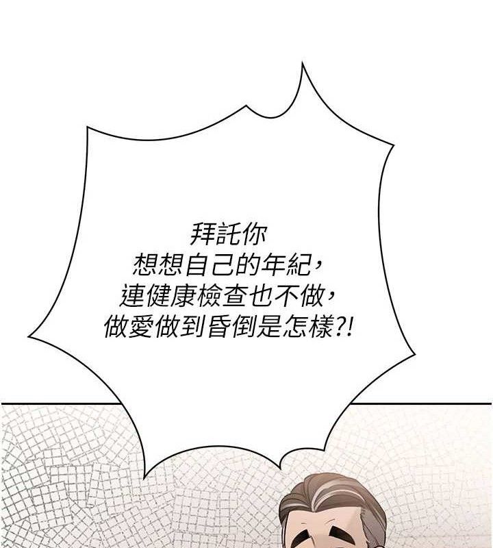 148P - 暴君会长的娇媳们