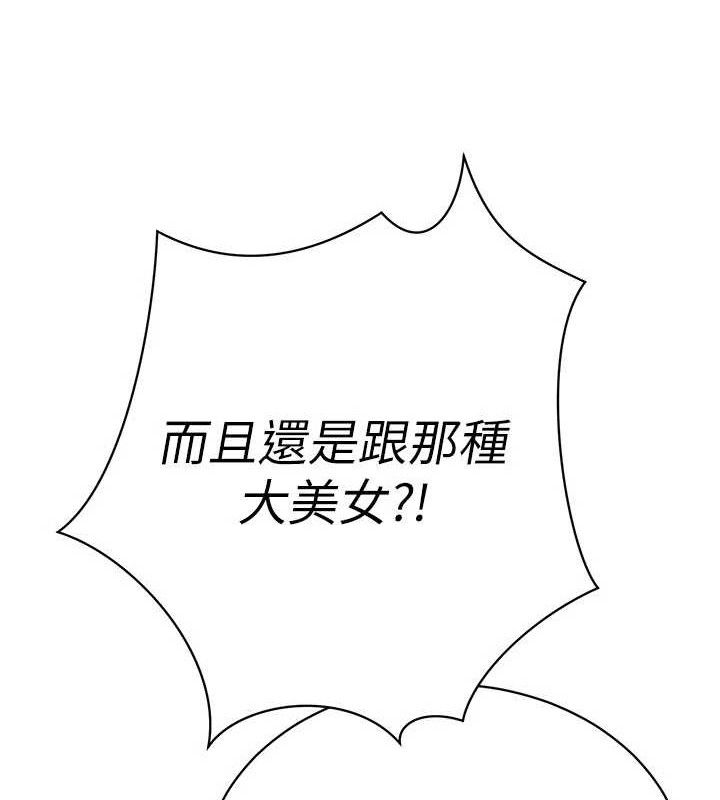 150P - 暴君会长的娇媳们