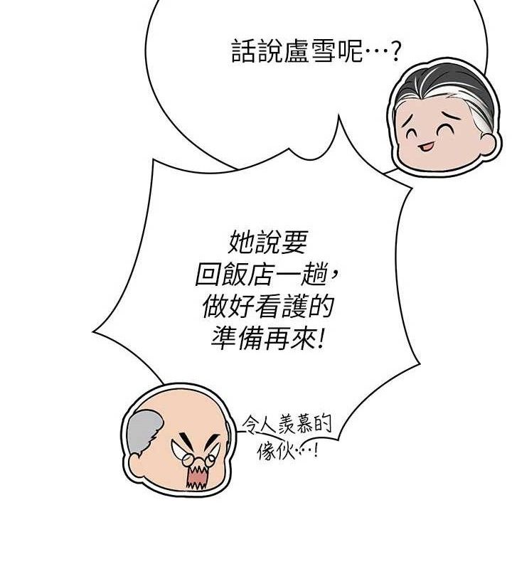 151P - 暴君会长的娇媳们