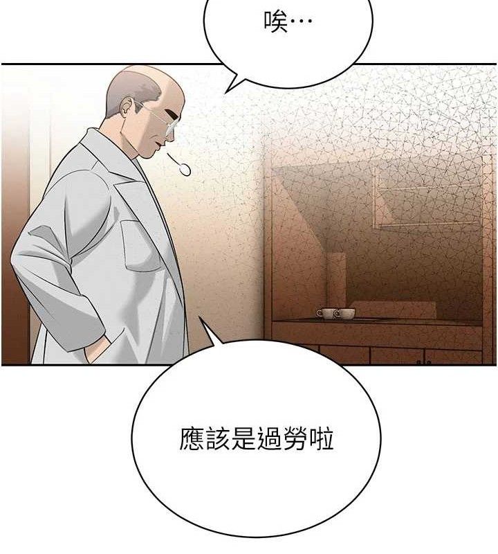 153P - 暴君会长的娇媳们