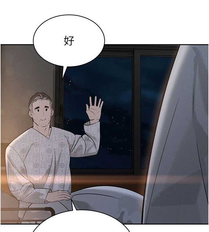 156P - 暴君会长的娇媳们