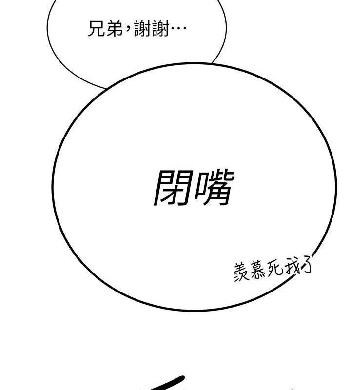 157P - 暴君会长的娇媳们
