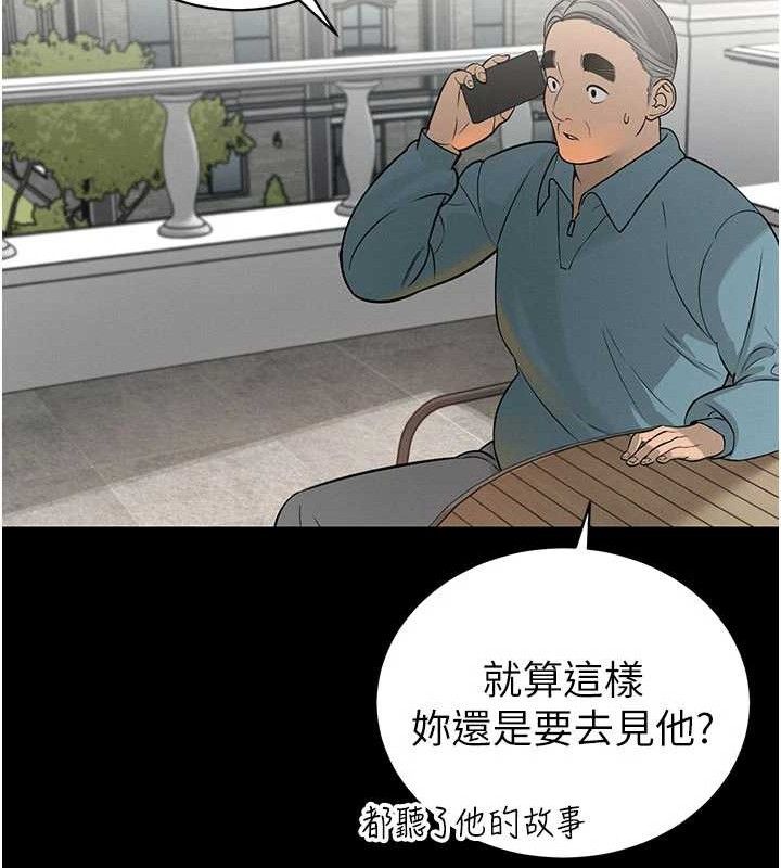 15P - 暴君会长的娇媳们