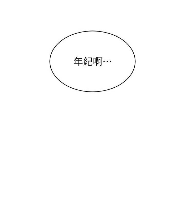 160P - 暴君会长的娇媳们