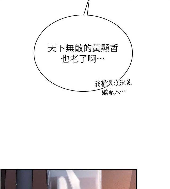 162P - 暴君会长的娇媳们