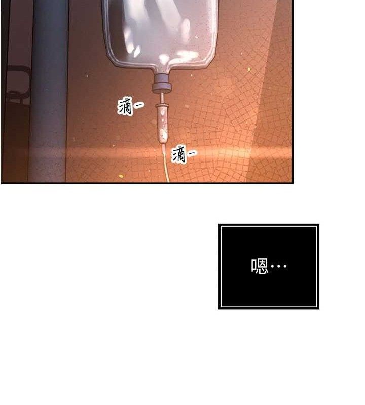 163P - 暴君会长的娇媳们